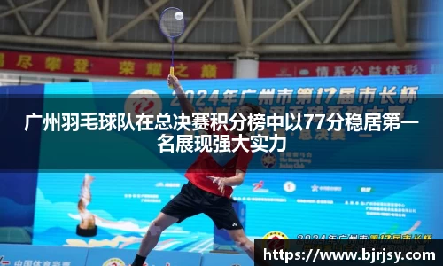 XK星空体育(中国)集团